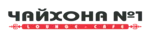 Чайхона